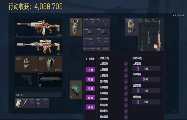 三角洲现在还有外挂吗软件效果